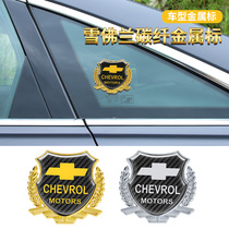 Chevrolet Koruzekovoz bodywork side Labeling Mai Elite XL Metal Car Stickup Wheat Ears car stickup side stickers