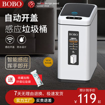 BOBO smart trash can household living room with lid kitchen bathroom inductive creative automatic trash can Large