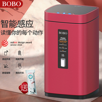 BOBO smart trash can Household Electric automatic living room kitchen induction creative simple large bathroom stainless steel
