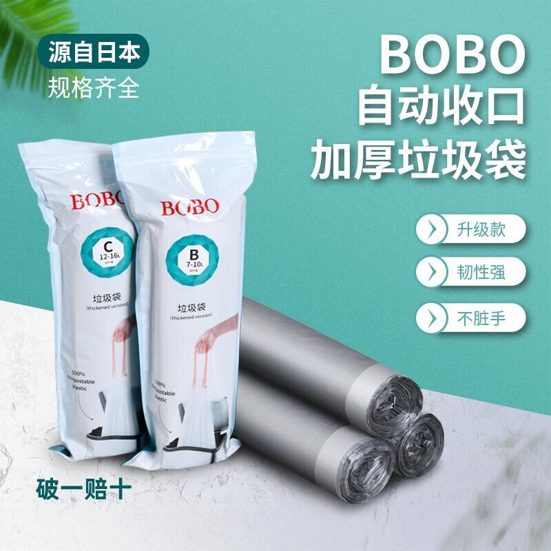 Bobo Garbage Bags, Household Portable Thickened Kitchen-Specific Self-Sealing Commercial Large Vest-Style Plastic Bags