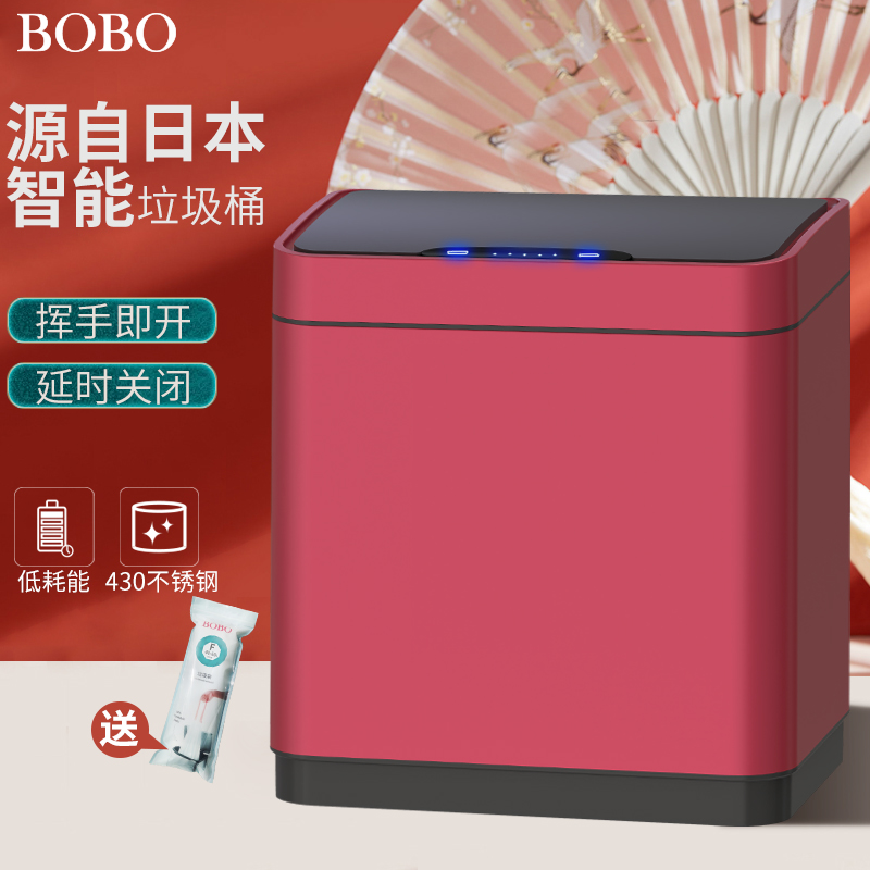 BOBO induction trash can home smart living room bedroom kitchen toilet toilet paper basket with lid automatic large