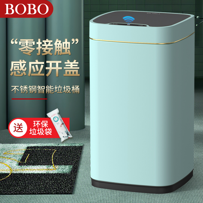 BOBO Smart bin Inductive Home Living Room Creative Kitchen Net Red Ins Light Lavish Bedroom Sanitary Pail