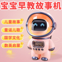 Story machine childrens early education machine portable Chinese learning machine classic listening and reading machine for 0-6 years old and above walkman book enlightenment