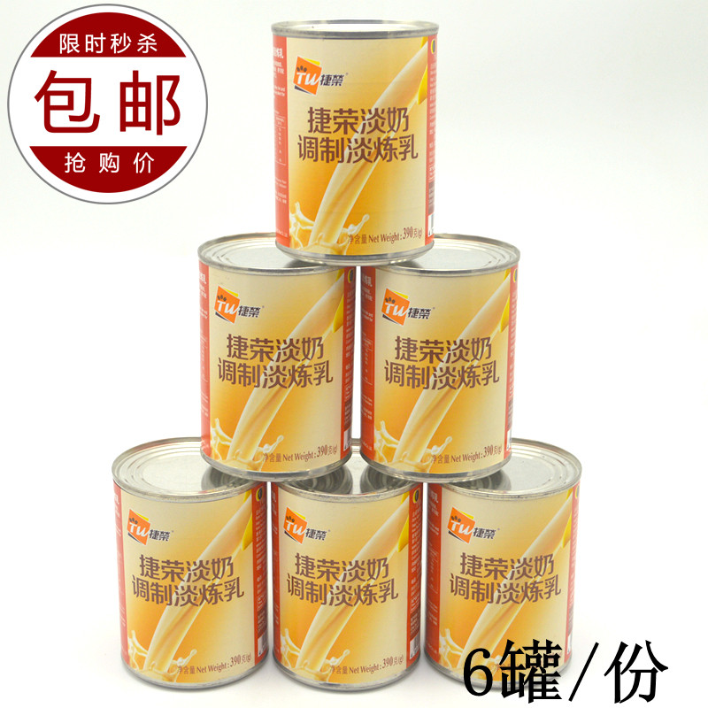 TWG imports Jetjung Pale Milk 390 gr Port Formula Milk Tea Tepid Milk Baking Raw Material 6 Cans A Lot