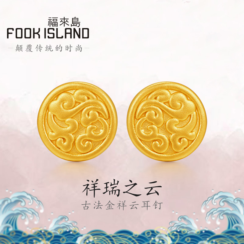 Fulai Island Pure Gold Ear Needle Gold Xiangyun Ancient Method Gold Earrings 3D Hard Gold Men's and Women's Ancient Method Ear Needle Pure Gold Earrings