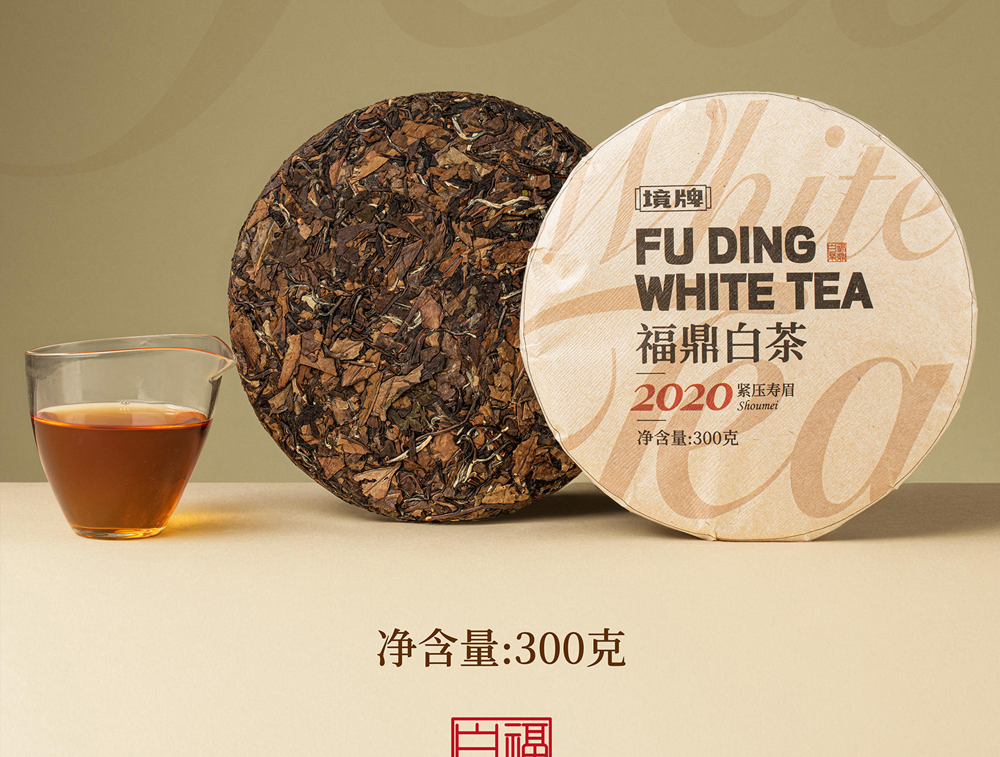 董德 境牌 2020年福鼎白茶寿眉茶饼 300g 双重优惠折后￥53包邮 淘金币可抵扣￥10.08