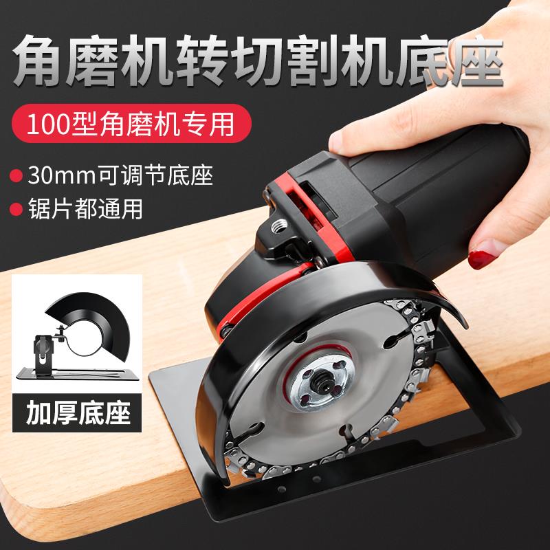 Angle grinder modified head bed bag cutting machine bracket waterproof dust cover semi-closed slotted base set accessories