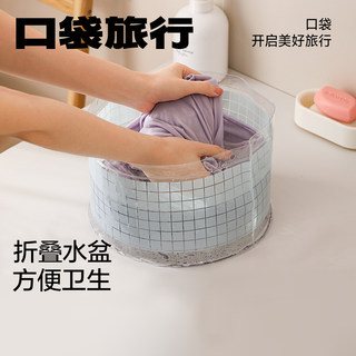 Travel portable foldable water basin laundry basin portable face wash large wash outdoor camping wash fruit vegetable basin