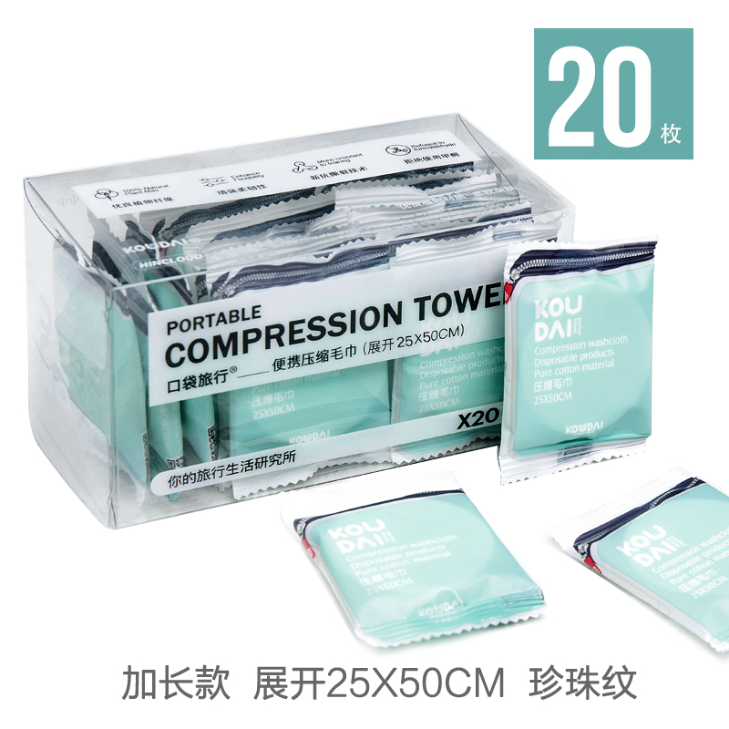 Pocket Travel Disposable Wash Face Towel Compression Towel Travel Portable Big Sign Up Thickened Hotel Bath Towels