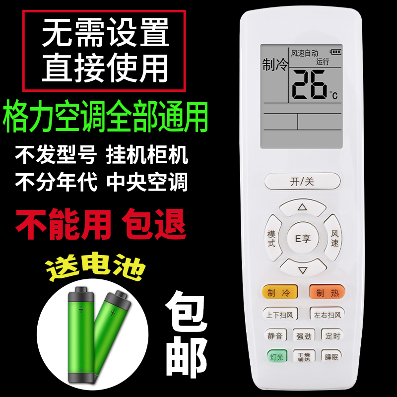 Suitable for Gree air conditioning remote control universal model original yardof yb0f2 yapdf3