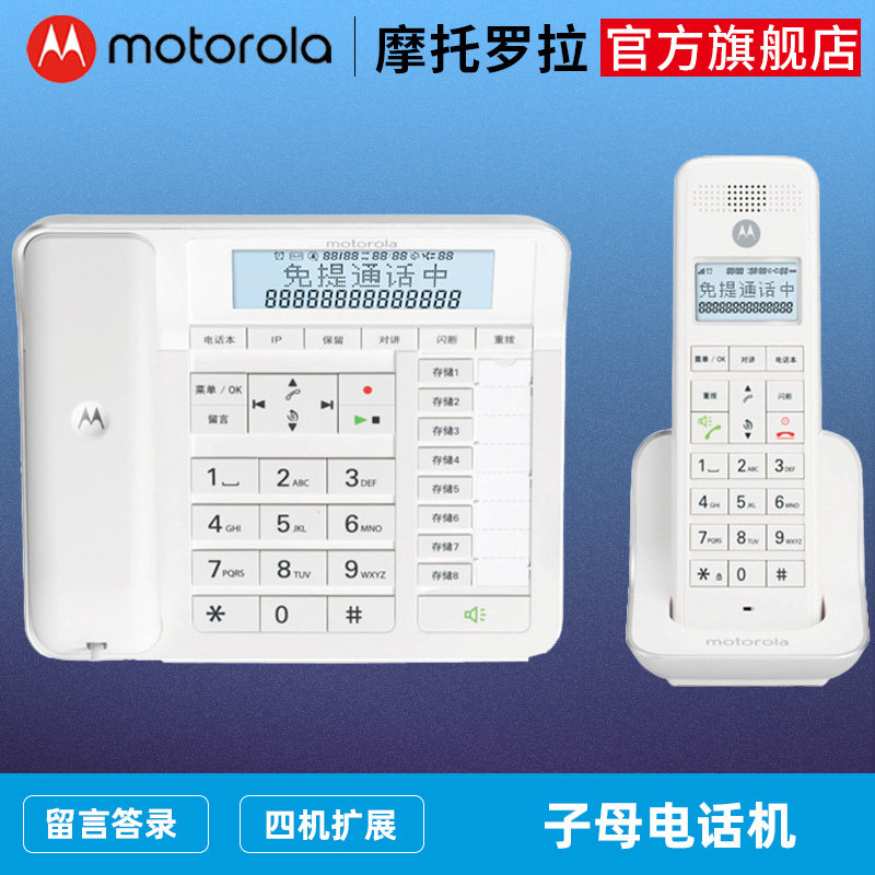 Motorola Telephone Landline C7001C Home Office Recording Telephone Submother Machine Message Answering-Taobao