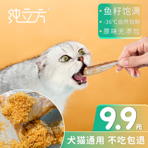 Multi-spring fish freeze-dried cat snacks chicken grain quail salmon salmon meat dry egg yolk small fish dry pet nutritious cat food