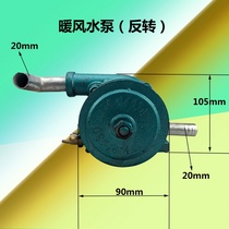 Shifeng Wuzheng agricultural tricycle radiator water tank Diesel engine modified circulating water pump modified warm air water pump