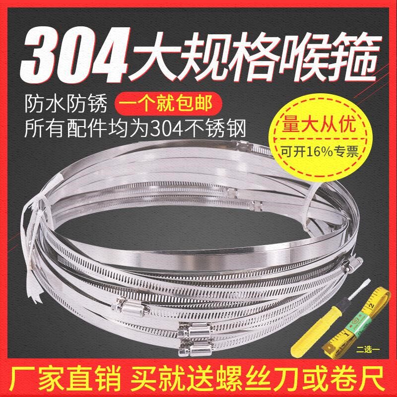 Overall 304 stainless steel American laryngeal hoop wire rod hoop communication monitoring hoop pipe hoop pipe buckle fixing