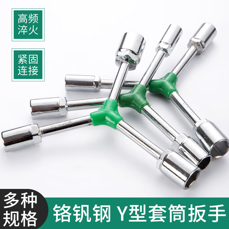 Tri-fork wrench tire motorcycle tool casing single outer hexagonal set of steam set Y plate hand combination