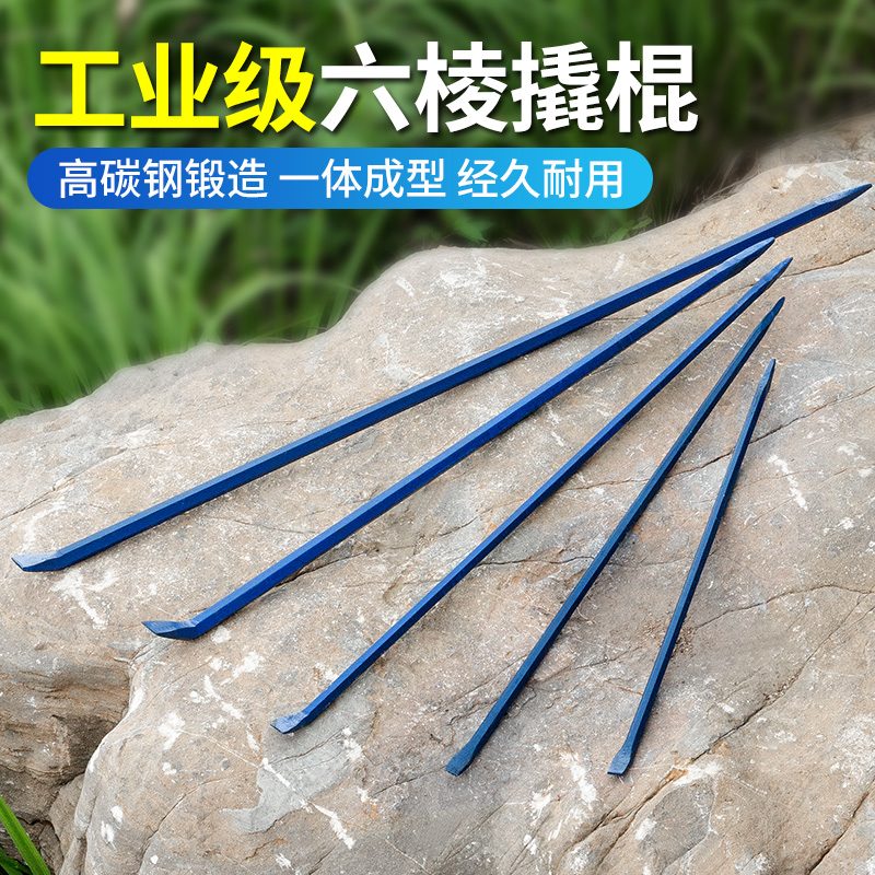 Crowbar crowbar high hardness auto repair tire repair tire pickle tire crowbar heavy six-sided steel woodworking warp stick multi-function crowbar
