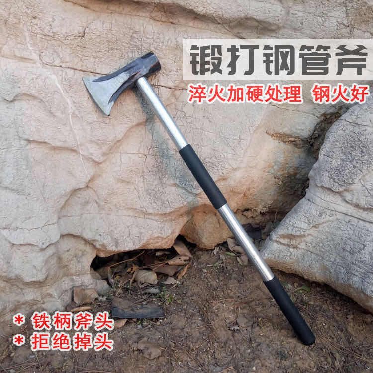 Axe logging axe iron handle axe axe axe chopping wood axe large axe steel pipe handle axe woodworking axe fire axe