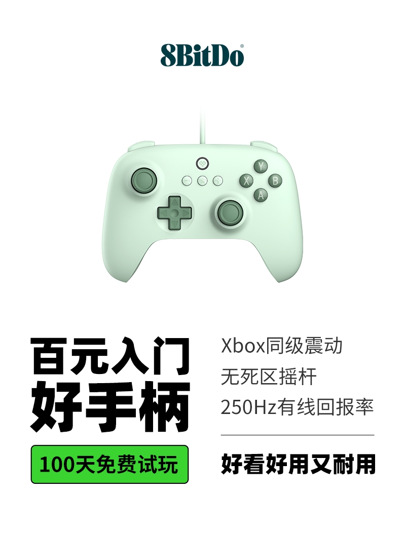 八位堂猎户座青春版无线手柄 pc电脑Steam树莓派安卓手机游戏有线2.4G接收器 地平线5使命召唤APEX艾尔登法环