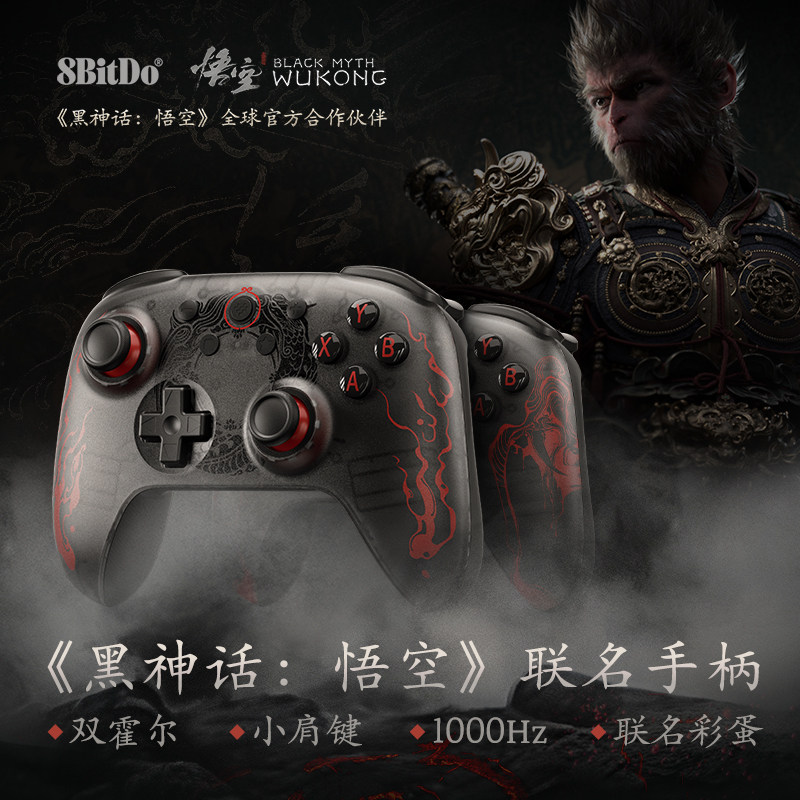 Восьмизначный зал Black Myth: Wukong Joint Edition Игровой контроллер PC Компьютер Steam Android Мобильный телефон Зал Линейный джойстик Изображение 1