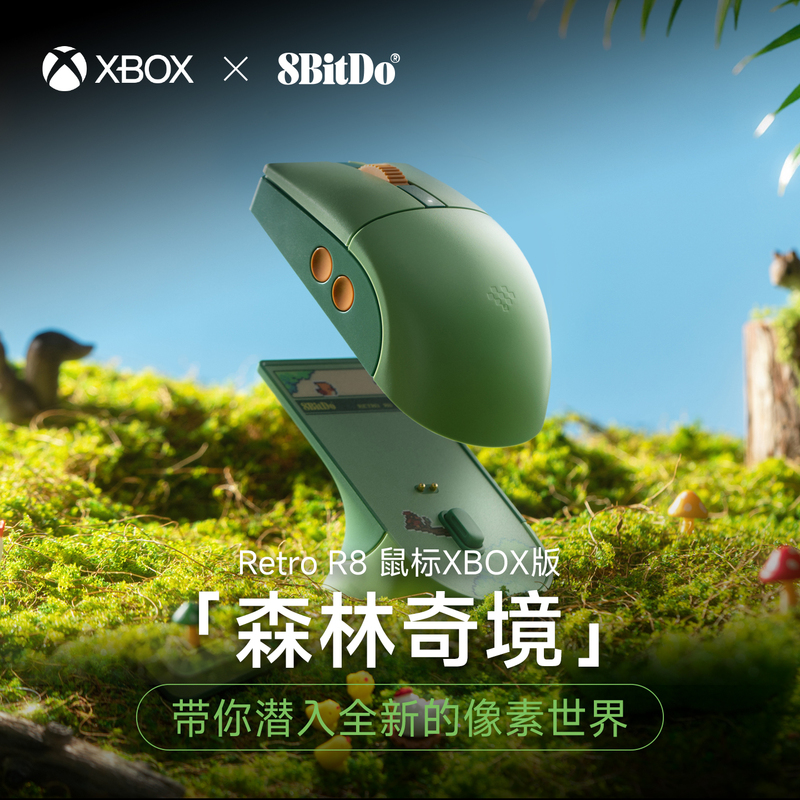 Eight-Bit Hall Retror8 Mouse Xbox Edition Cozy Forest Wonderland Microsoft Authorized Wireless Three-Mode Keyboard and Mouse Set