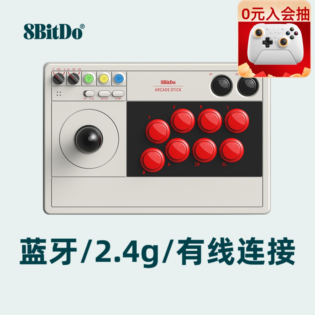 8BitDo アーケードジョイスティック V3 Sanhe Edition 標準版 マルチモード接続 LED リアルタイムレイアウトディスプレイ 格闘 PC コンピューター Nintendo NS Switch/Lite ゲームコンソール Steam