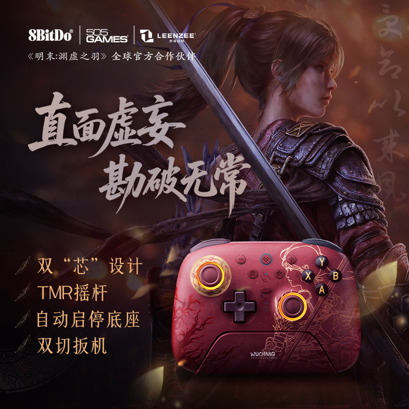 Восьмизначный игровой контроллер Hall Orion второго поколения Yuanxuzhiyu joint game controller Android wireless PC Компьютер Steam somatosensory в конце династии Мин