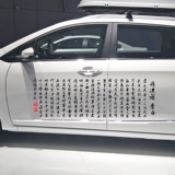 Soul Fast войдет в наклейку вина, чтобы увидеть воды Желтой реки, творческая творческая наклейка