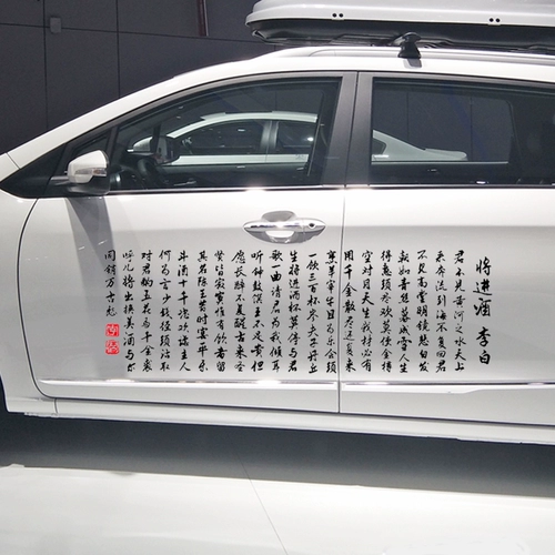 Soul Fast войдет в наклейку вина, чтобы увидеть воды Желтой реки, творческая творческая наклейка