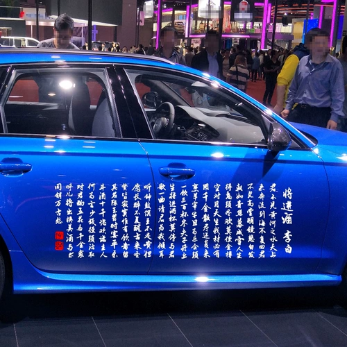 Soul Fast войдет в наклейку вина, чтобы увидеть воды Желтой реки, творческая творческая наклейка