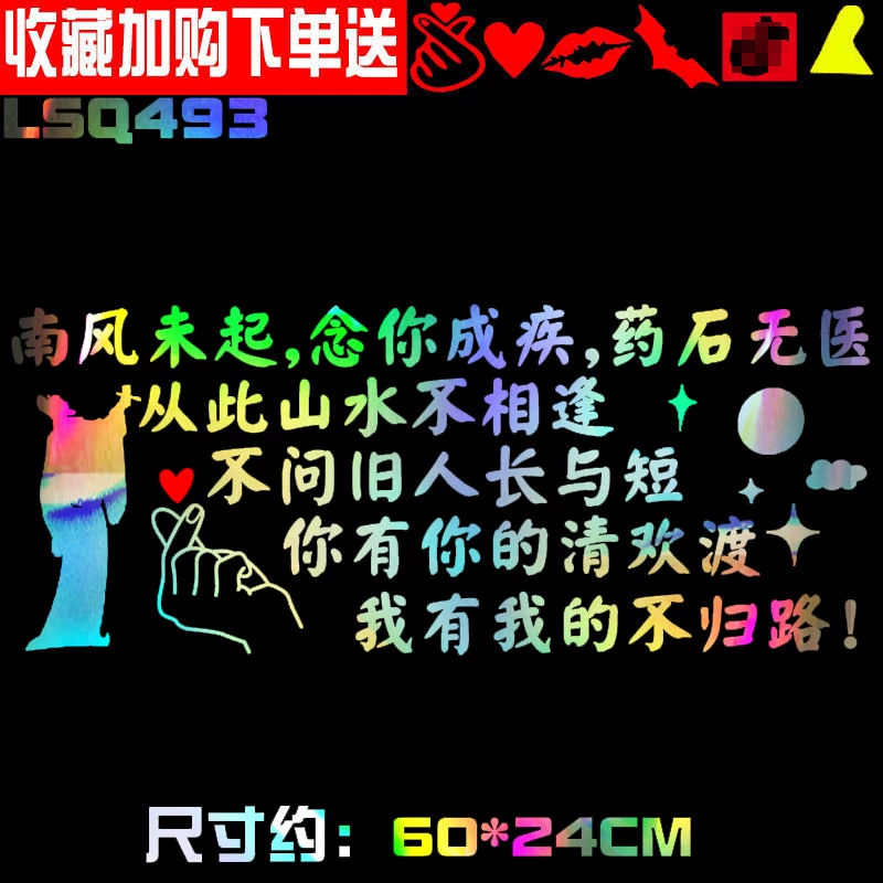 Tốc độ tâm hồn nghe thấy bạn từ xa những miếng dán xe ô tô được cá nhân hóa sáng tạo những miếng dán văn bản buồn đầy cảm hứng decal xe hơi 