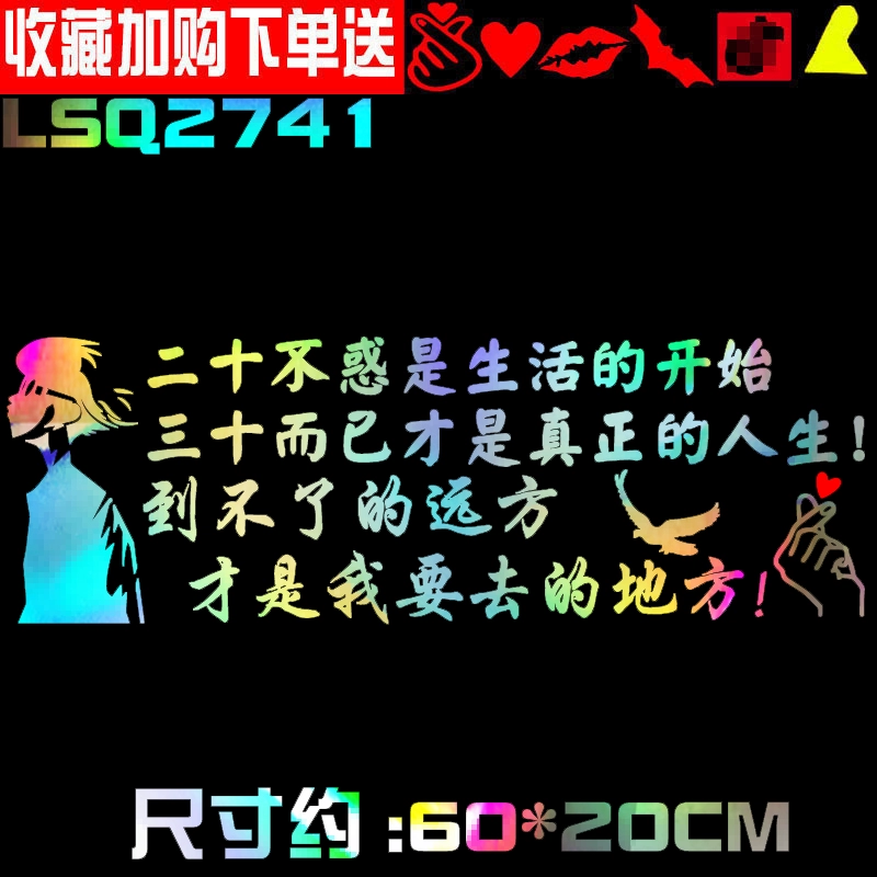 Tốc độ tâm hồn Hai mươi không bối rối Ba mươi miếng dán xe duy nhất không thể tiếp cận xa Nhãn dán xe sáng tạo đầy cảm hứng được cá nhân hóa tem xe oto đẹp