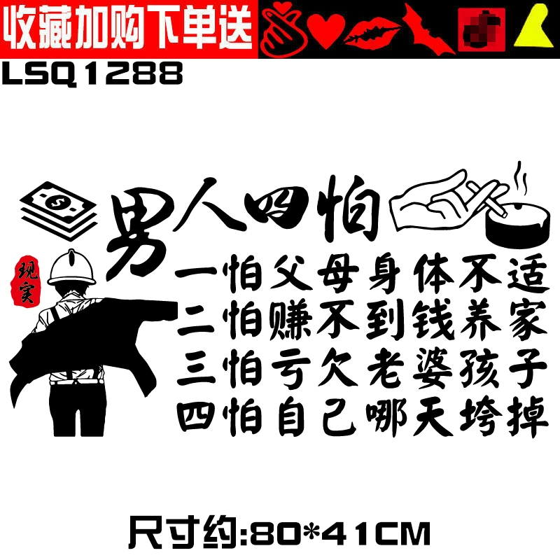 Soul Speed ​​​​Man Four Sợ Xe Nhãn Dán Cá Tính Sáng Tạo Truyền Cảm Hứng Văn Bản Tùy Chỉnh Xe Nhãn Dán Cửa Xe Nhãn Dán Bánh Sau tem xe ô tô thể thao 