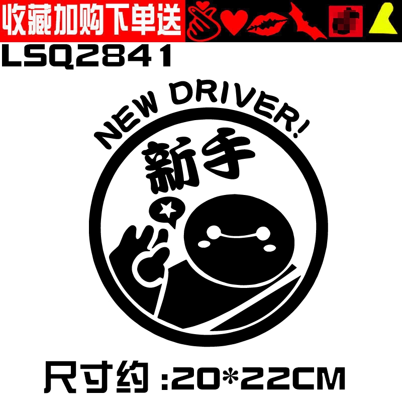 Nhãn dán xe dành cho người mới thực tập tốc độ linh hồn. Những người mới đi đường, hãy chăm sóc chúng. Nhãn dán xe có văn bản vui nhộn được cá nhân hóa và sáng tạo. logo xe hoi 