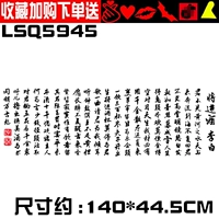 LSQ5945 черный