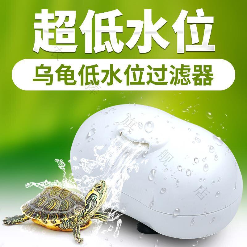 Turtle Cylinder Low Water Level Filter Diving Waterfall Style Mini Mini Tank Silent built-in circular water purifier