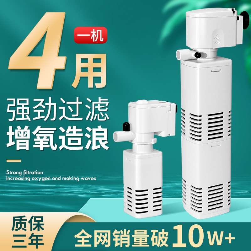 鱼缸过滤器三合一过滤泵养鱼循环系统内置小型水族箱静音氧气泵-Taobao