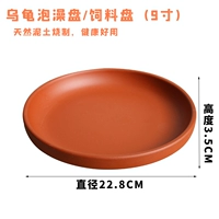 9-дюймовая ванна/водный бассейн