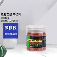 Маленькая рыба общего назначения около 60 граммов микро частиц по умолчанию