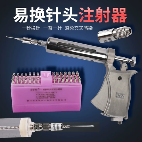 Свинья зверя изменила иглу, чтобы изменить иглу, быстро изменив преобразователь иглы, чтобы переключить иголуческую коробку, чтобы легко изменить инъекцию иглы, иглу