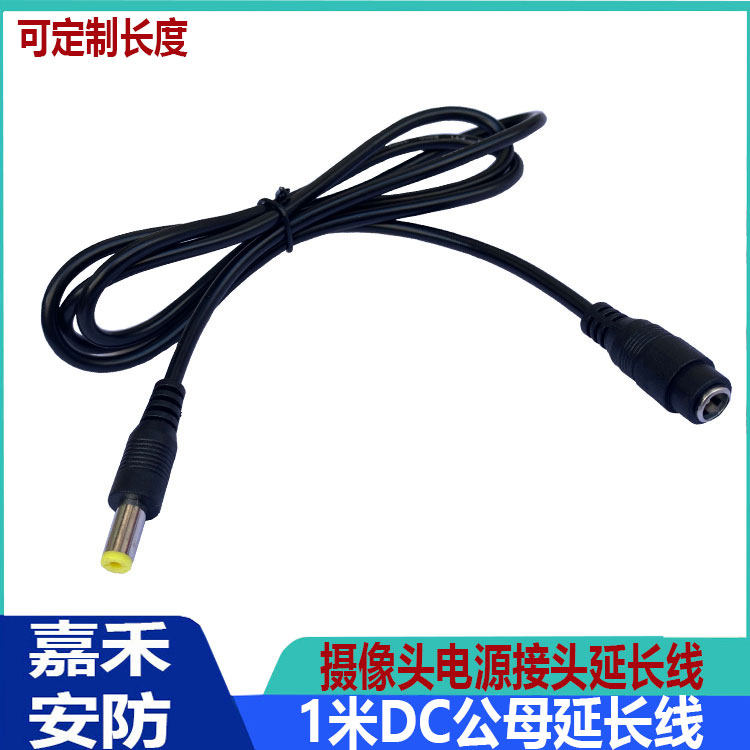 Monitor Photographic Lens Power Extension Cord 1 m Dc Lengthened lines by instrumental lengthened DC Notre 12V5 5 * 2 1mm