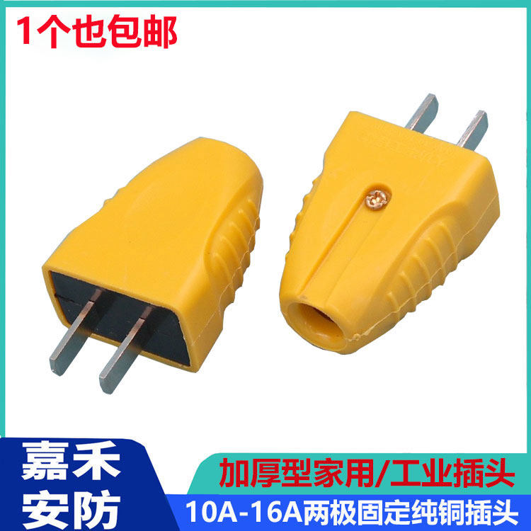 Home Plug Two Feet 16a Two-phase Industrial Power Supply 16A High power plug Anti-leakage without wire plug