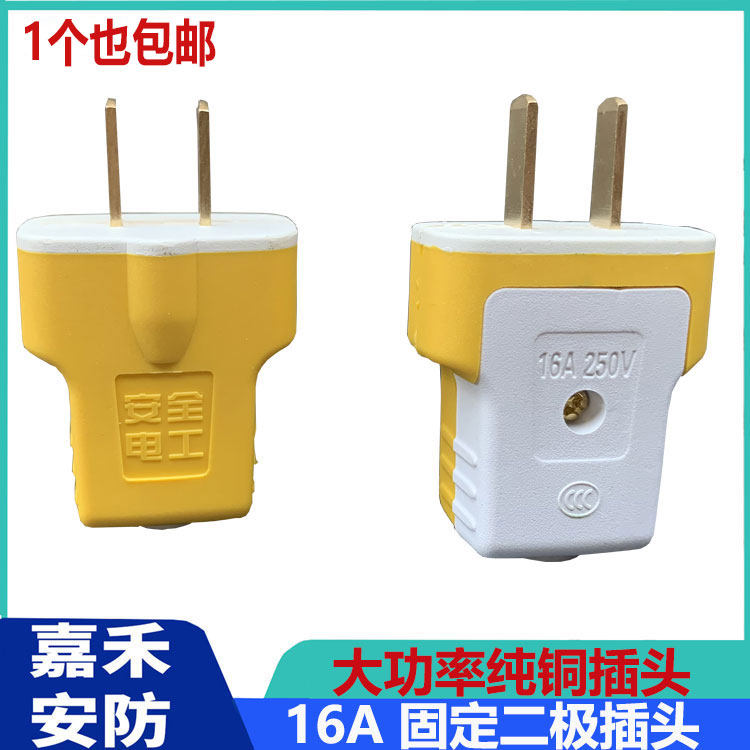 Industrial explosion protection plug 16A High power two-foot plug dipolar without wire plug domestic plug anti-leakage