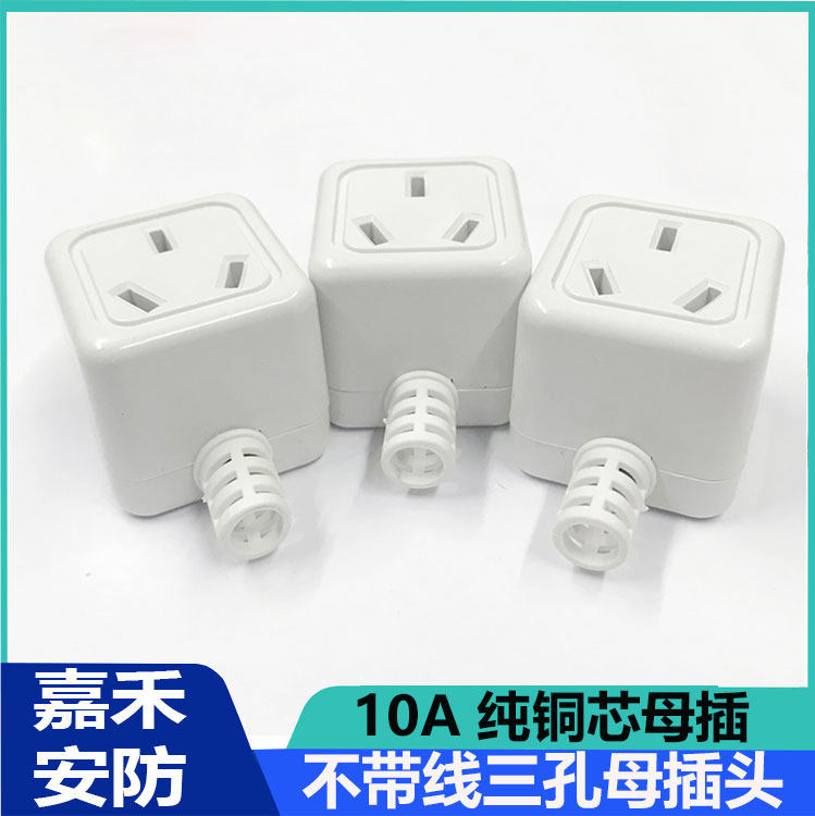 10A Tripod socket household 220V three - hole power supply for a pure copper - piece tripolar 3 - corner socket 250V