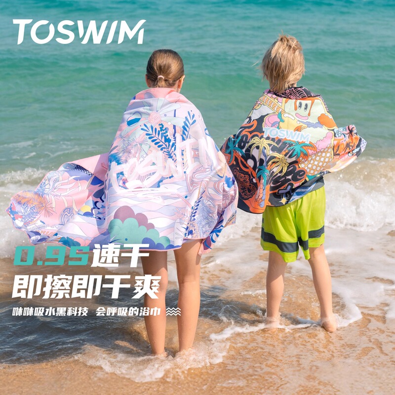 Toswim Kidsren's Quick-Drying Bath Towel, Swimming Girl and Boy Special Bathrobe, Beach Towel, Sports Portable Absorbent Towel