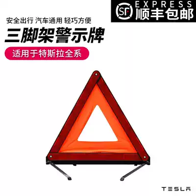 Car-mounted reflective tripod warning sign for vehicle fail-safe parking sign tripod sign annual inspection