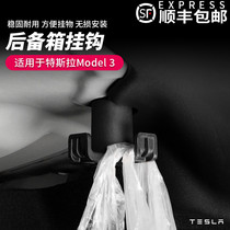 Suitable for 19-21 Tesla Tesla model3 trunk hook storage interior modification accessories