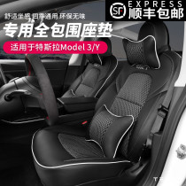 Suitable for Tesla model3 seat cushion special modelY seat cushion car four seasons seat cover interior modification decoration