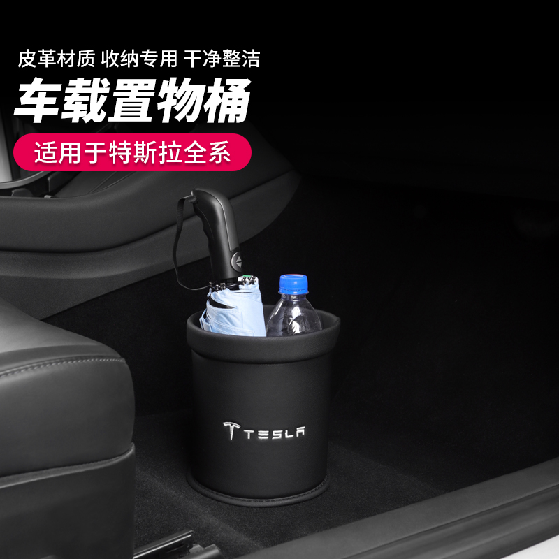 Suitable for Tesla model3 Y X car garbage can storage bag car miscellaneous box car built-in box