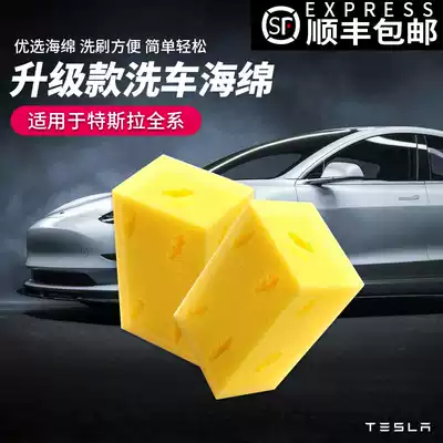 Car wash car wiper sponge extra large thickened 8-character coral car wash waxing does not hurt car paint CAR tools supplies