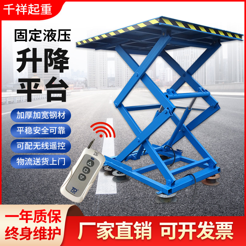 Electric lifting platform small simple fixed stage mobile cut fork lift truck cargo ladder hydraulic lift